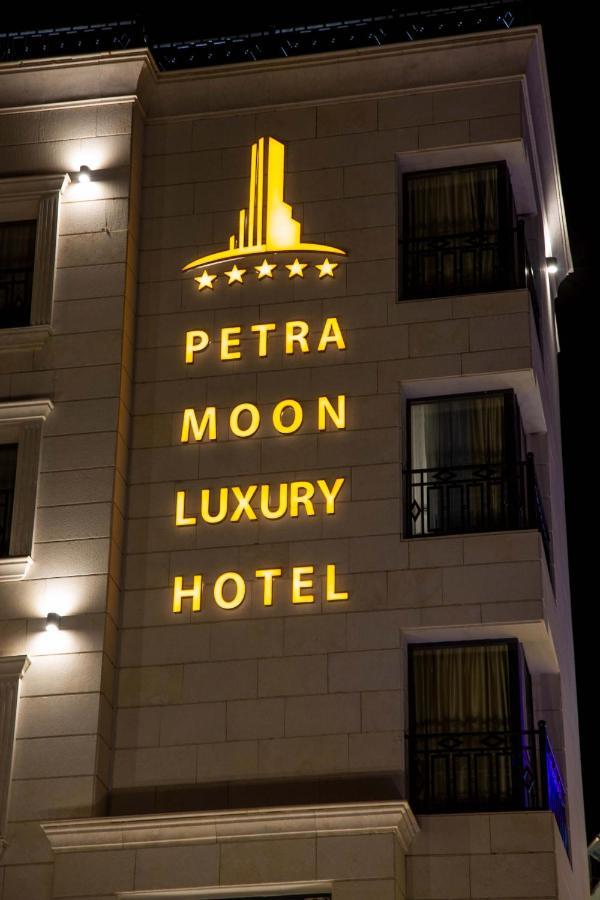 Petra Moon Luxury Hotel Wadi Musa Eksteriør bilde